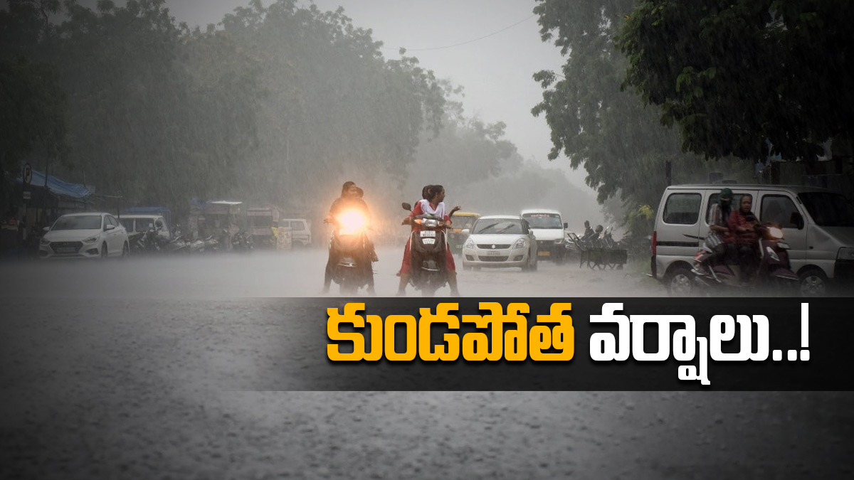 Rains: తెలుగు రాష్ట్రాల్లో విస్తారంగా వర్షాలు.. హైదరాబాద్‍లో మళ్లీ మొదలైన వాన..