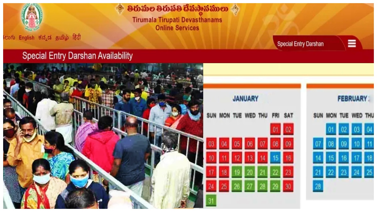 శ్రీవారి సేవ, దర్శనం టికెట్ల కోసం కౌంటర్లకు అవసరం లేదు - కొత్త విధానం అమలు..!!