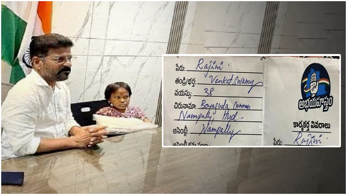 రేవంత్ హామీ: తెలంగాణ కాంగ్రెస్ సర్కారులో తొలి ఉద్యోగం ఆమెకే | Revanth ...