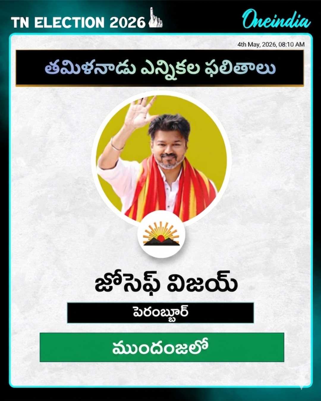 TVK Chief Vijay