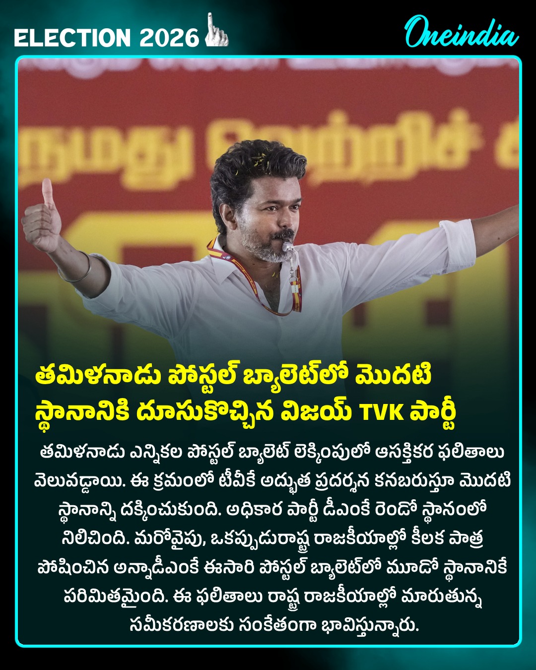 Vijay