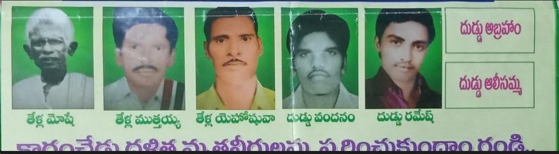 కారంచేడు మృతులు కారంచేడు మృతులు