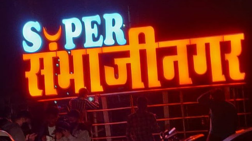 ఔరంగాబాద్ ఔరంగాబాద్