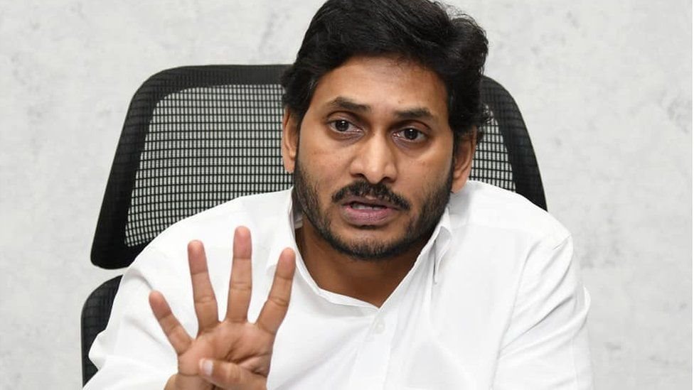 జగన్ జగన్