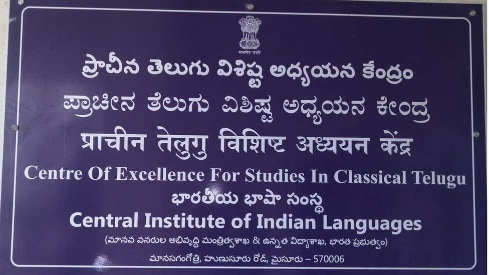 మైసూరులోని ప్రాచీన తెలుగు విశిష్ట అధ్యయన కేంద్రం మైసూరులోని ప్రాచీన తెలుగు విశిష్ట అధ్యయన కేంద్రం