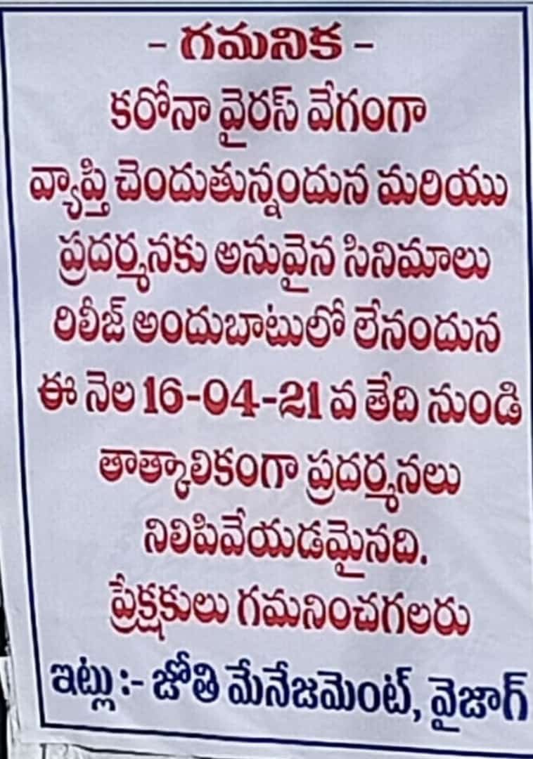 టాలీవుడ్ టాలీవుడ్