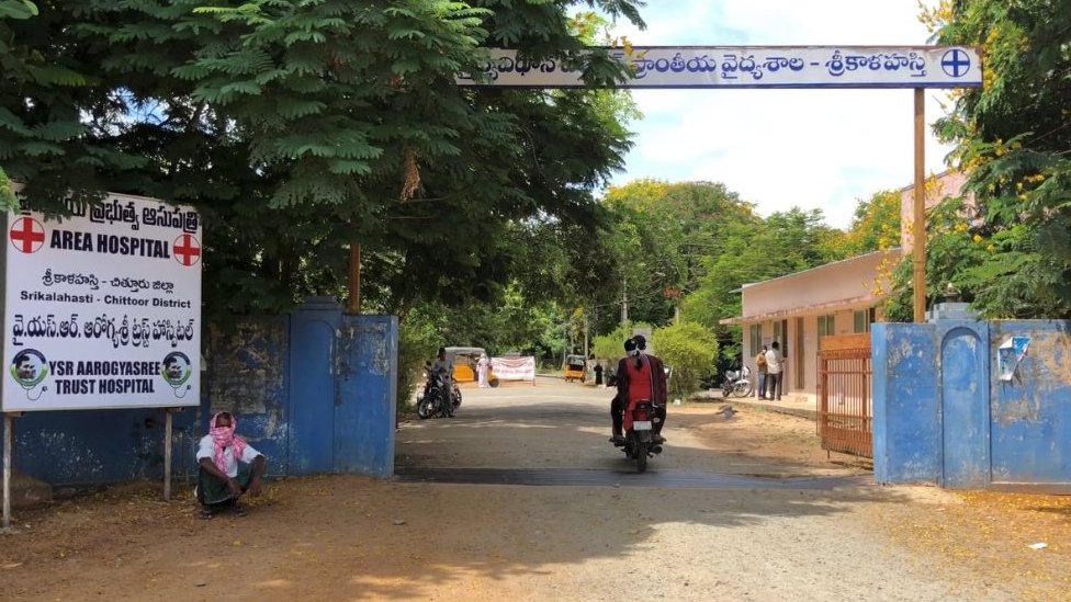 శ్రీకాళహస్తి ప్రభుత్వ ఆసుపత్రి శ్రీకాళహస్తి ప్రభుత్వ ఆసుపత్రి