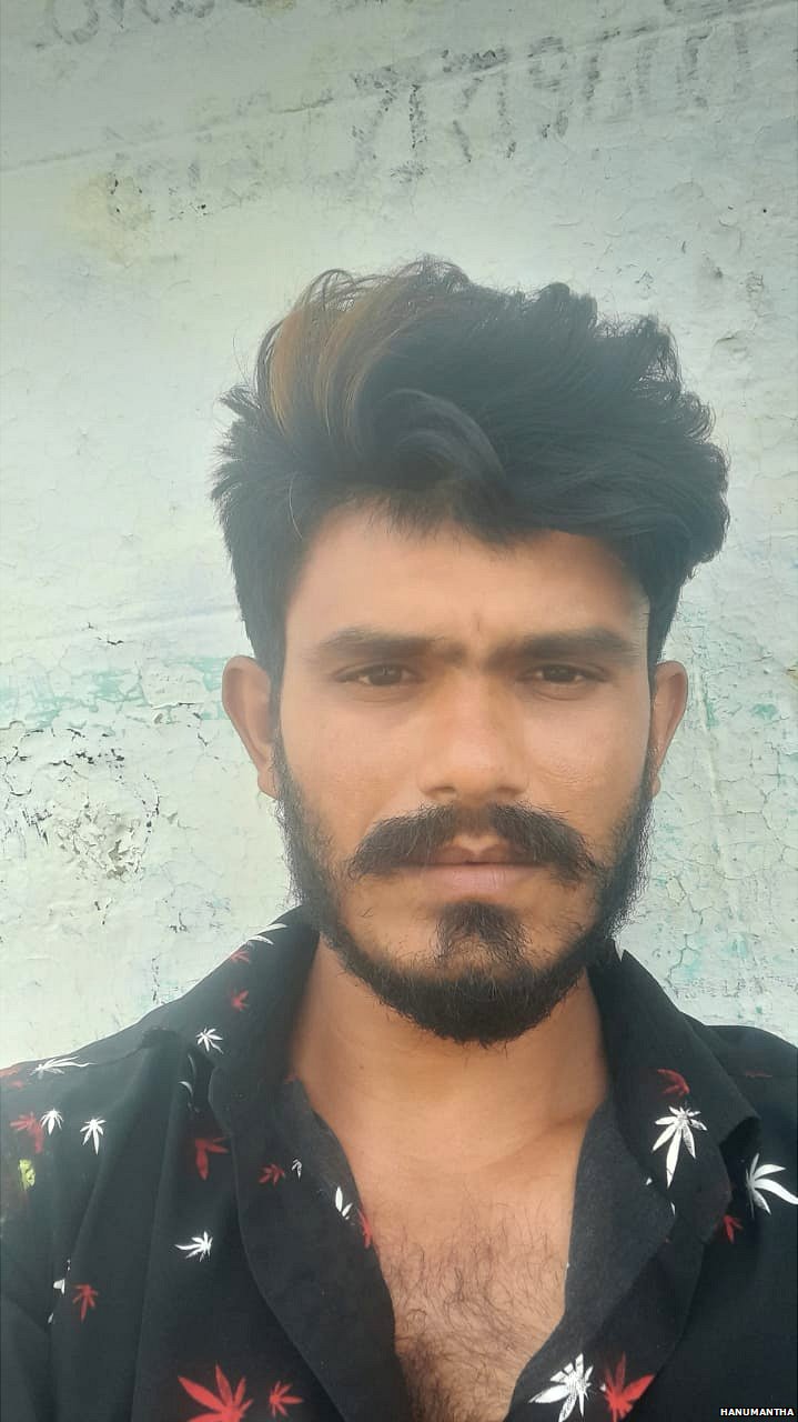 హనుమంత హనుమంత