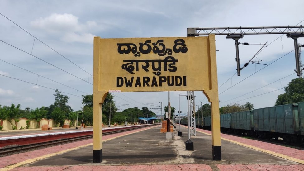 ద్వారపూడి ద్వారపూడి