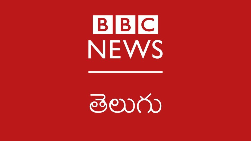 బీబీసీ బీబీసీ