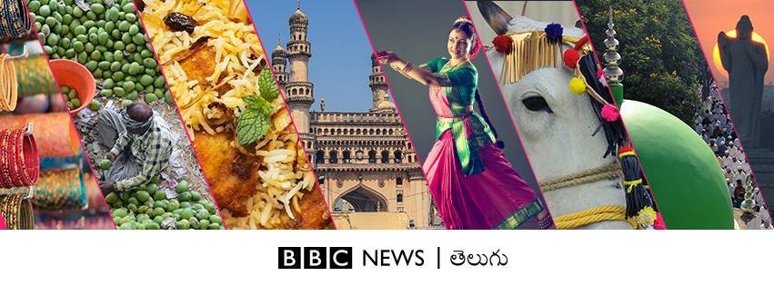 బీబీసీ బీబీసీ