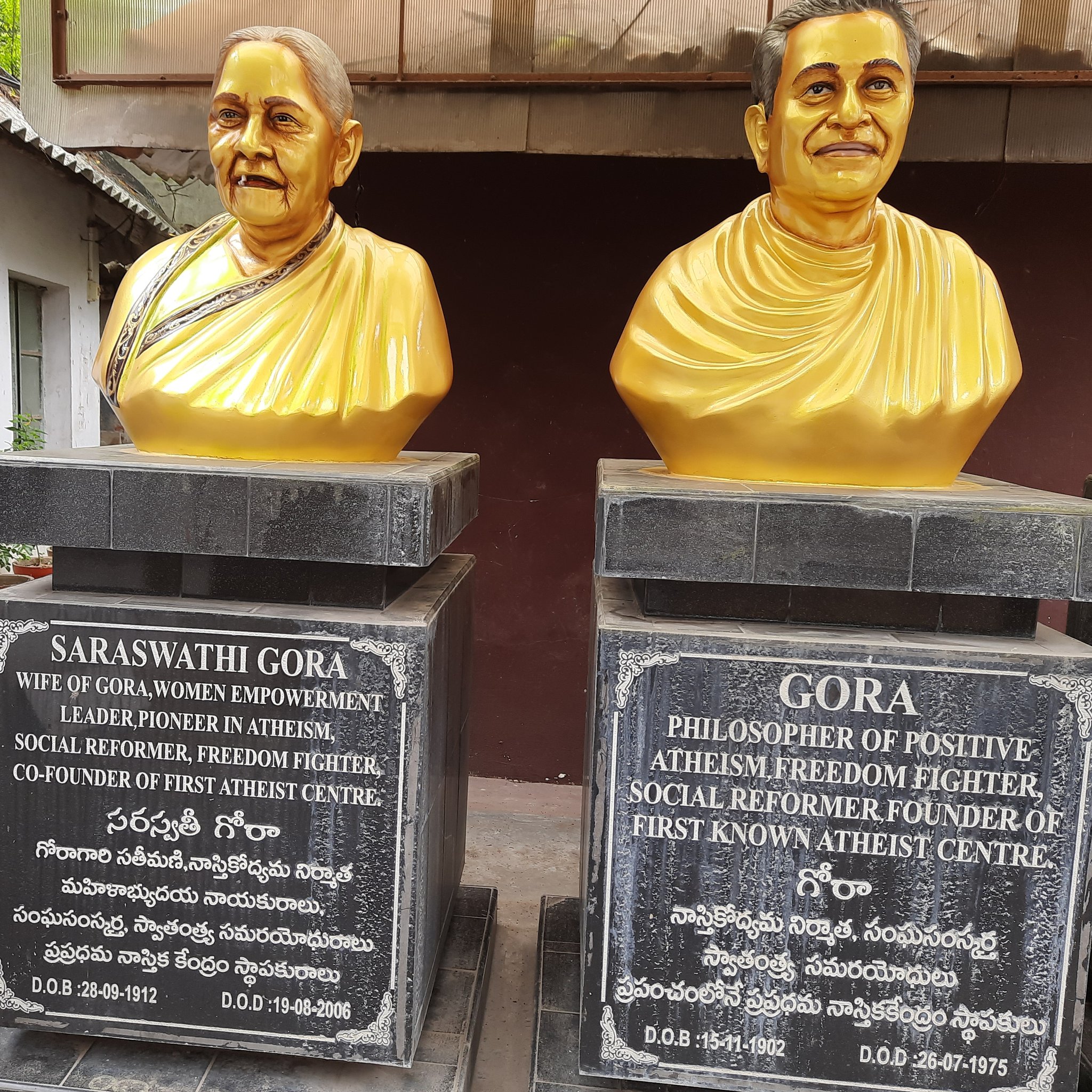 నాస్తిక కేంద్రం నాస్తిక కేంద్రం