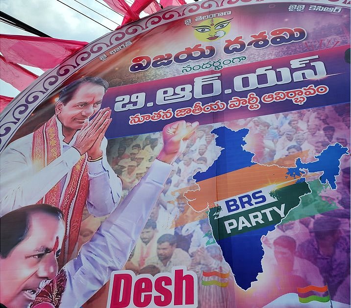 కేసీఆర్ బీఆర్ఎస్ కేసీఆర్ బీఆర్ఎస్