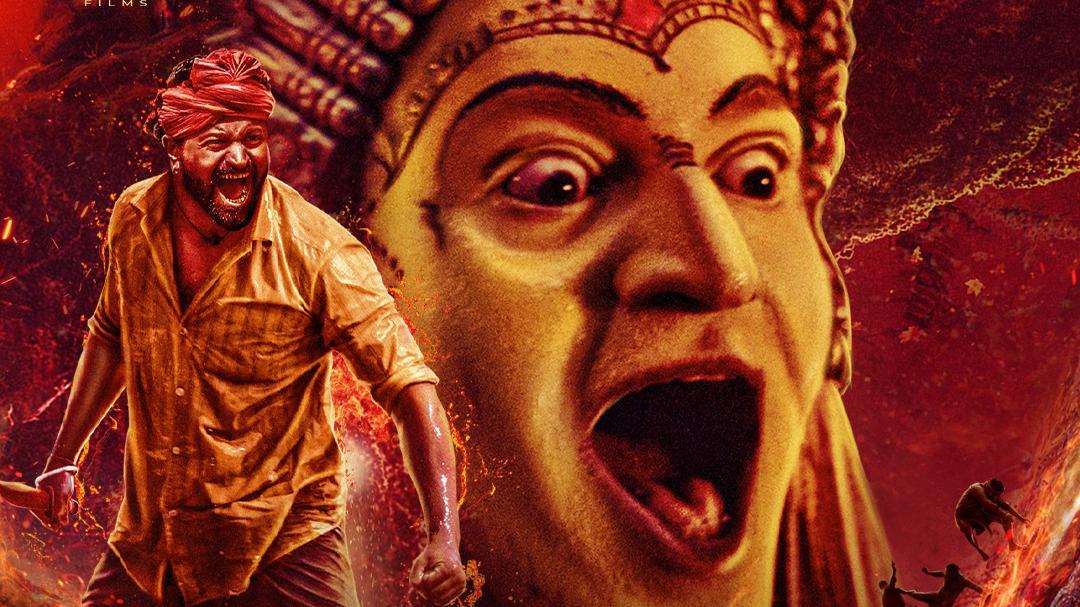 కాంతార కాంతార