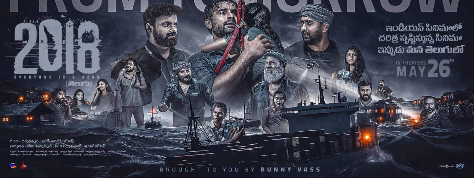 2018 సినిమా రివ్యూ: కేరళ ప్రళయంపై తీసిన ఈ చిత్రం ప్రేక్షకులను భావోద్వేగాల వరదలో ముంచెత్తుతోందా?