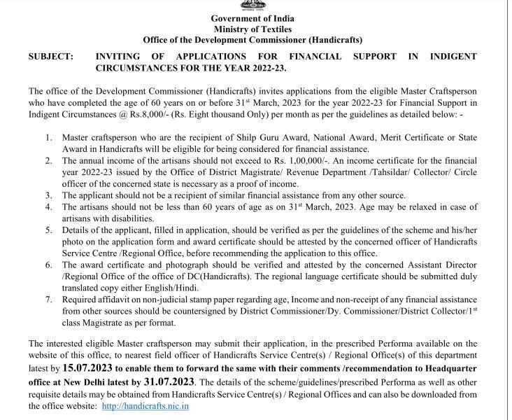 పథకం: నిరుపేద హస్త కళాకారులు ప్రభుత్వం నుంచి నెలకు రూ. 8 వేలు పొందాలంటే ఏం చేయాలి?